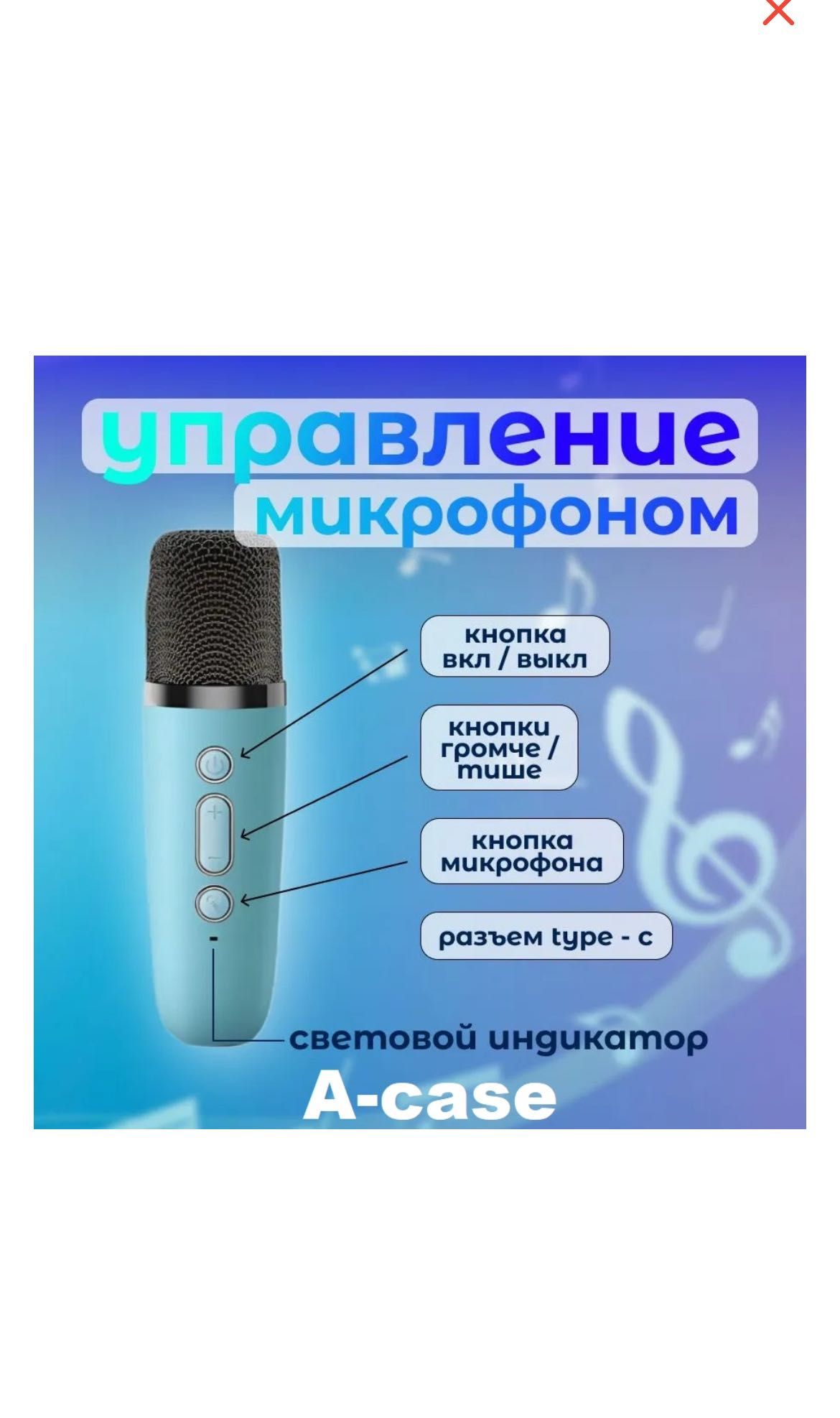 Караоке для детей 3-18 лет
