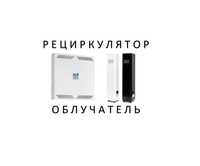 Уральск рециркулятор облучатель Salt Light arm Combo 15 30 оптом розни