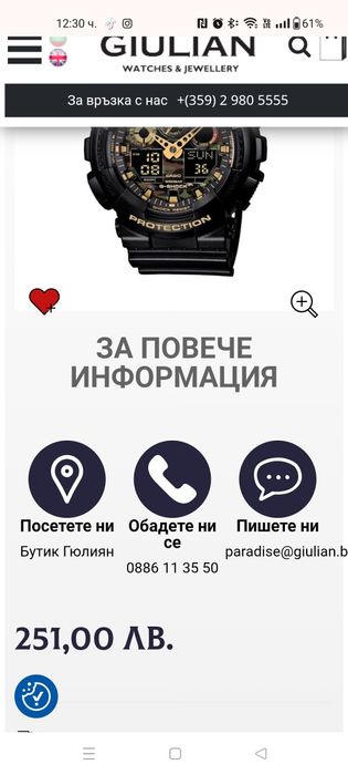 G-SHOCK GA-100 часовник