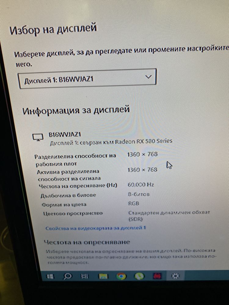Компютър