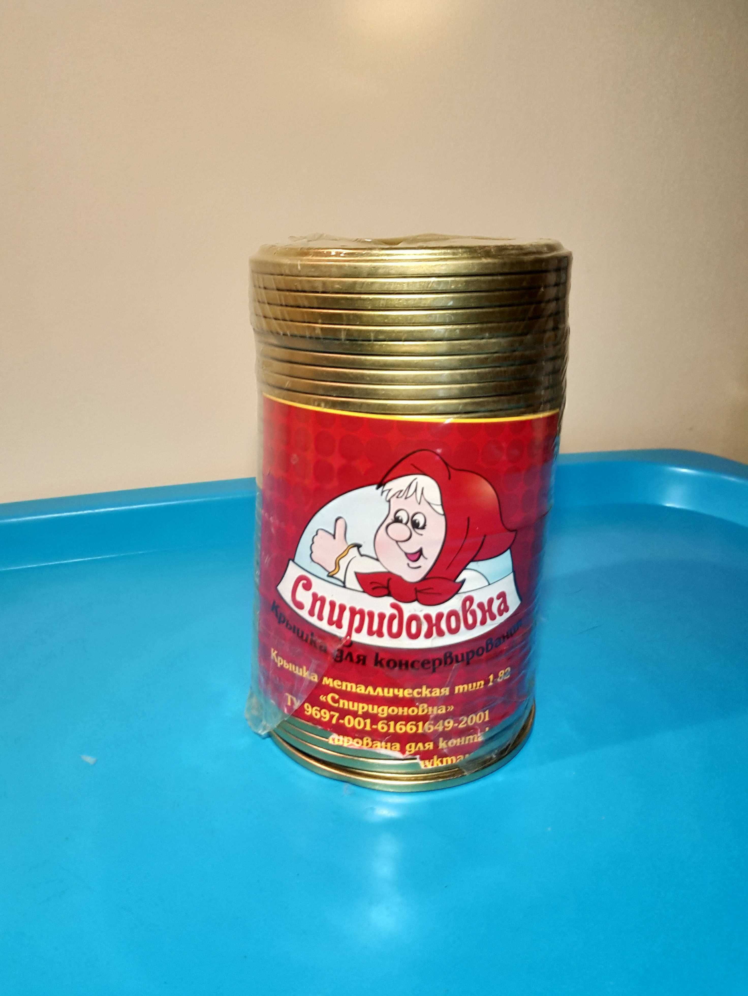 Крышки  для консервирования. Два разных комплекта. Россия.