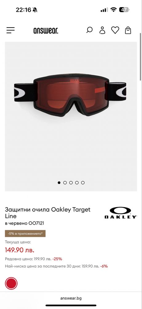 Ски очила Oakley Target Line