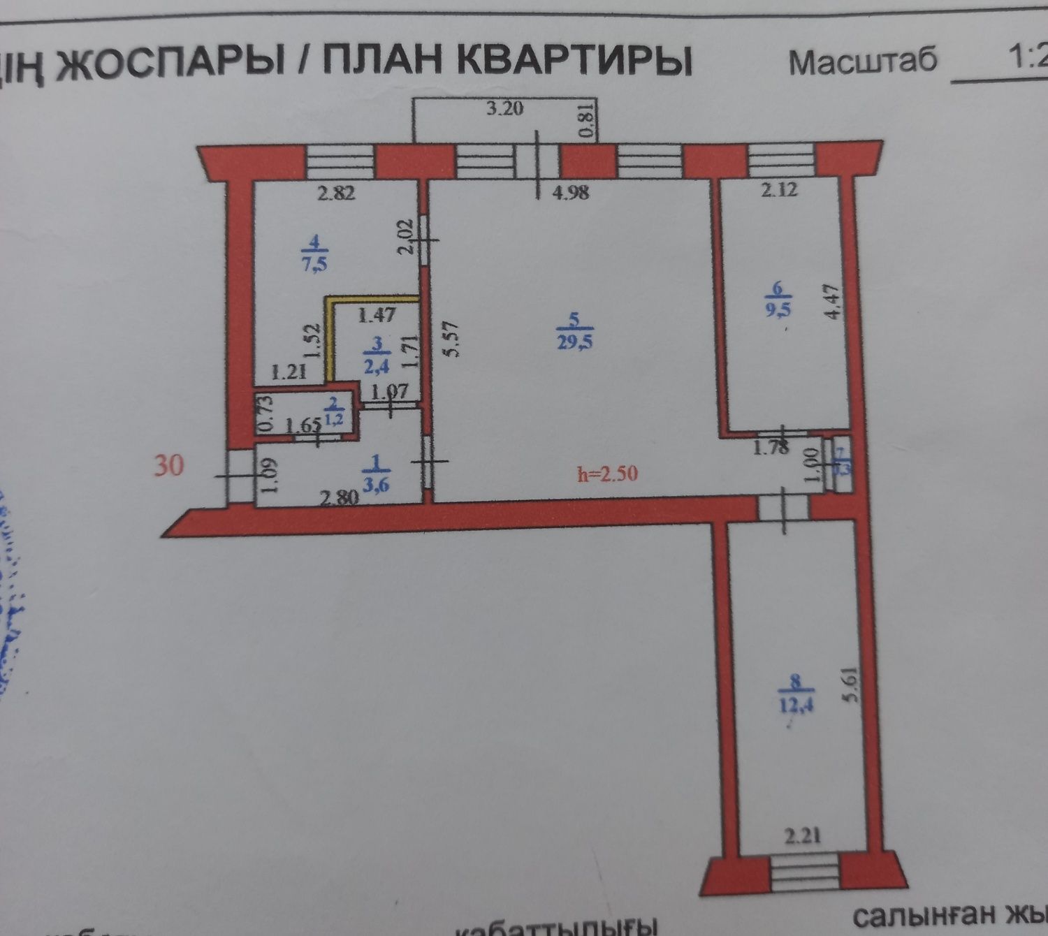 Продам квартиру в центре или обмен