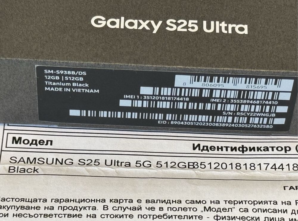 КАТО НОВ 512GB Samsung S25 Ultra Yettel Гаранция 2028 г. Black