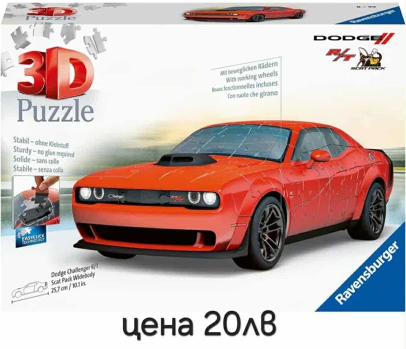 различни пъзели за деца 20 лв или 10 Е