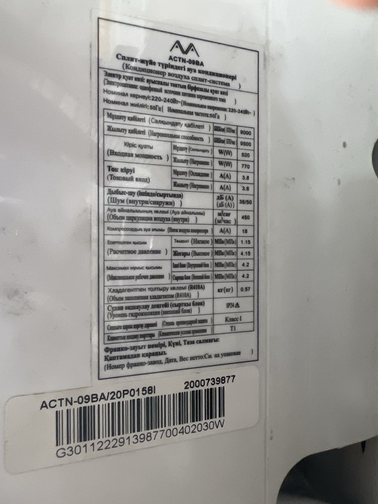 Кондиционер на запчасти       .