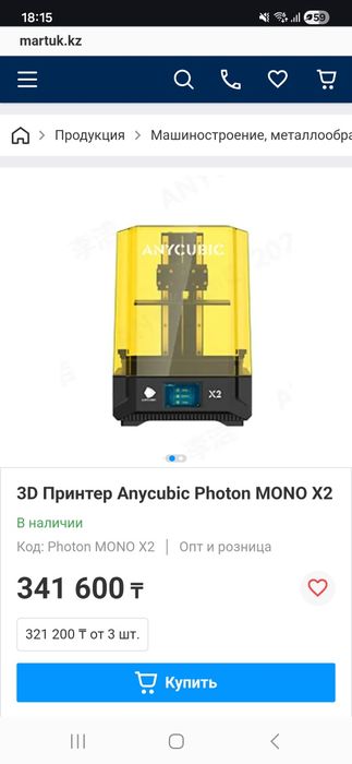 3D принтер Anycubic Photon Mono X2