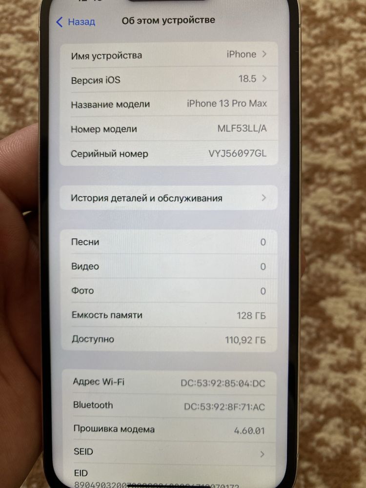 iphone 13 pro max srochni!