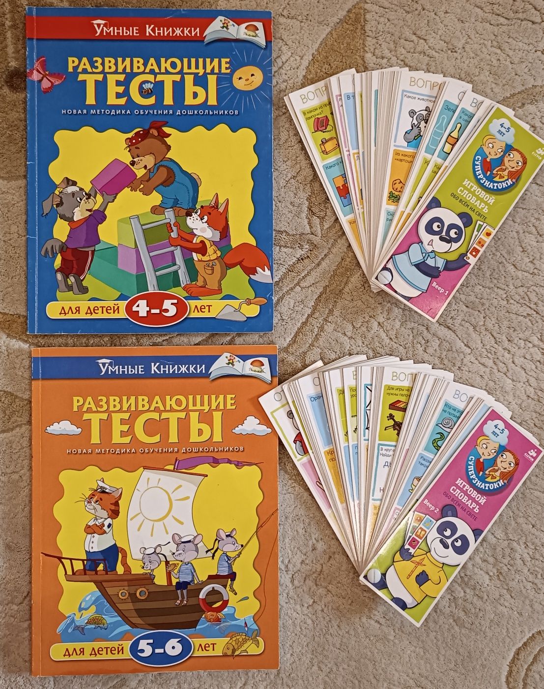 Развивающие книги для детей 2-6 лет