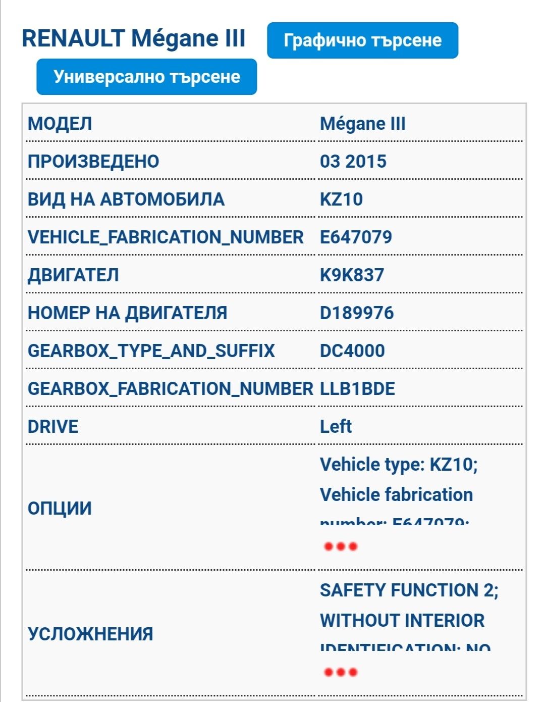 Двигател K9K837, 1.5 dci,110 коня,рено,дачия