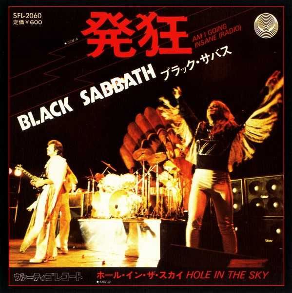 CD Black Sabbath - Sabotage (1975)