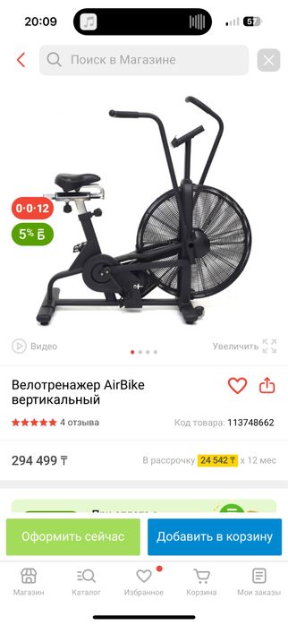 Велотренажер. Тренажер для спины.