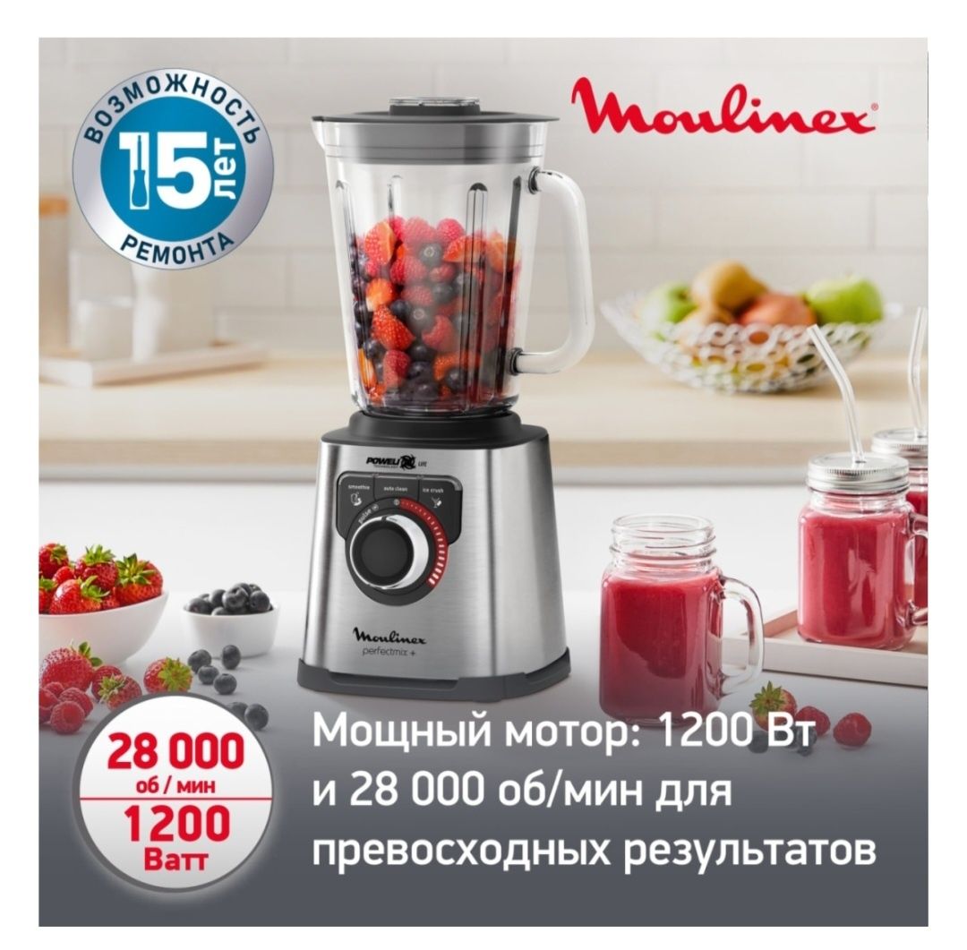 Блендер Moulinex