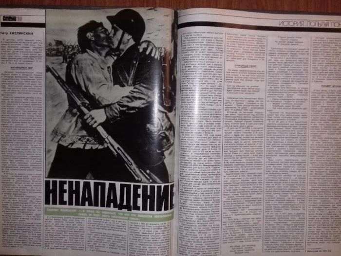 Журнал "Смена"  с 1 по 24 номер 1989 года за 3000