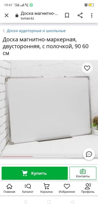 ** В Костанае Маркерные доски