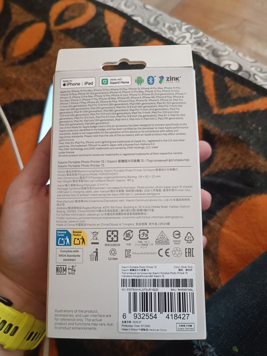Преносим принтер Xiaomi 1S