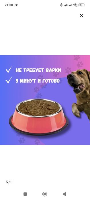 Продается сухая каша для собак