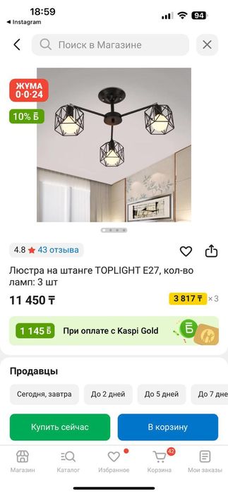 Люстра 2000 тенге