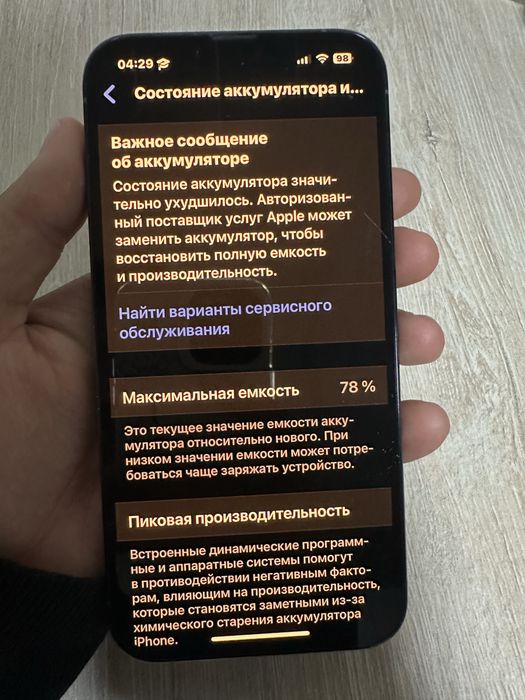 Iphone 13 pro max 512 gb