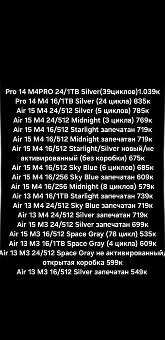 MacBook Air/Pro M3/M4 256/512Gb