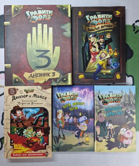 Продаю книги по Графики Фолз