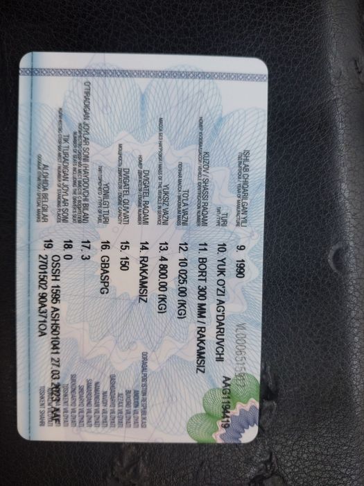 Зил сотилади йили 1990