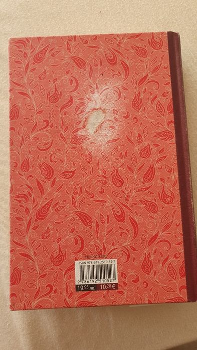 Книга роман Разум и чувства