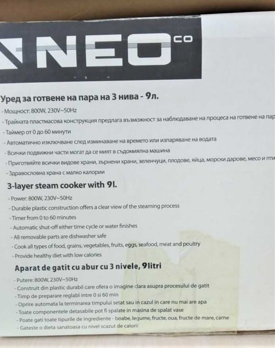 Уред за готвене на пара на 3 нива NEO - 9 литра