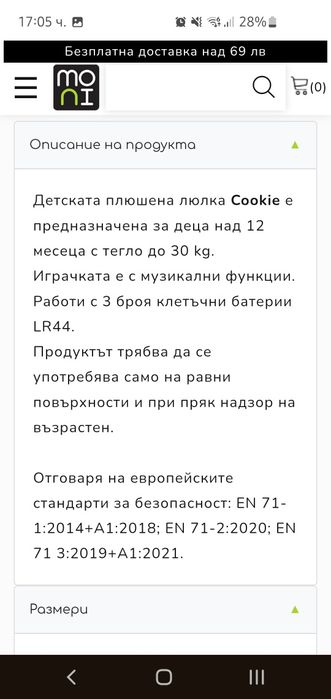 Детска люлка конче Moni розова