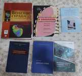 Книги медицинские