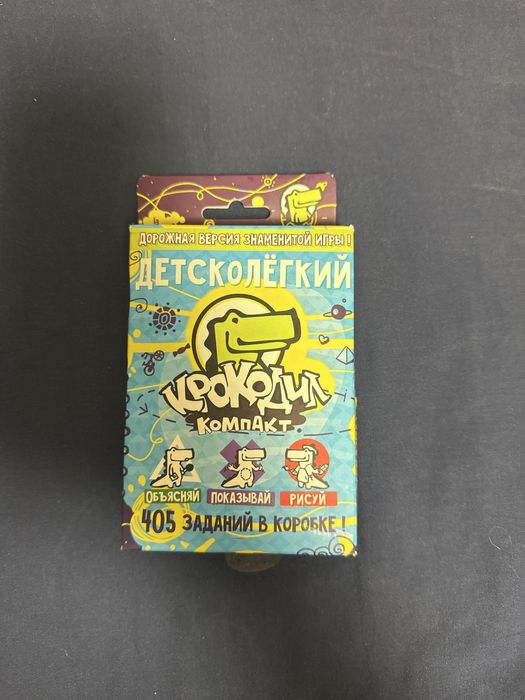Игра крокодил (легкий)