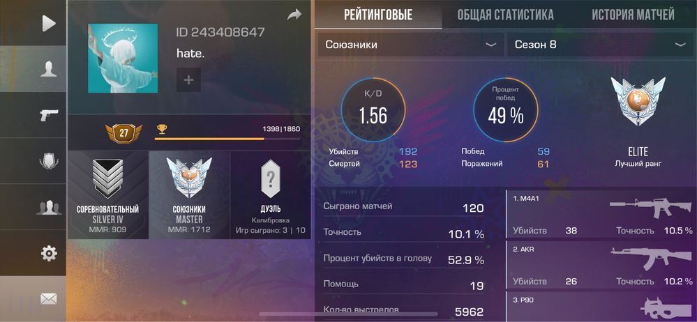 Аккаунт в стандоффе 2