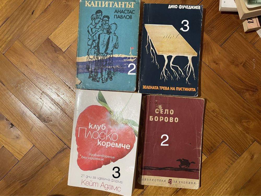 Евтини книги