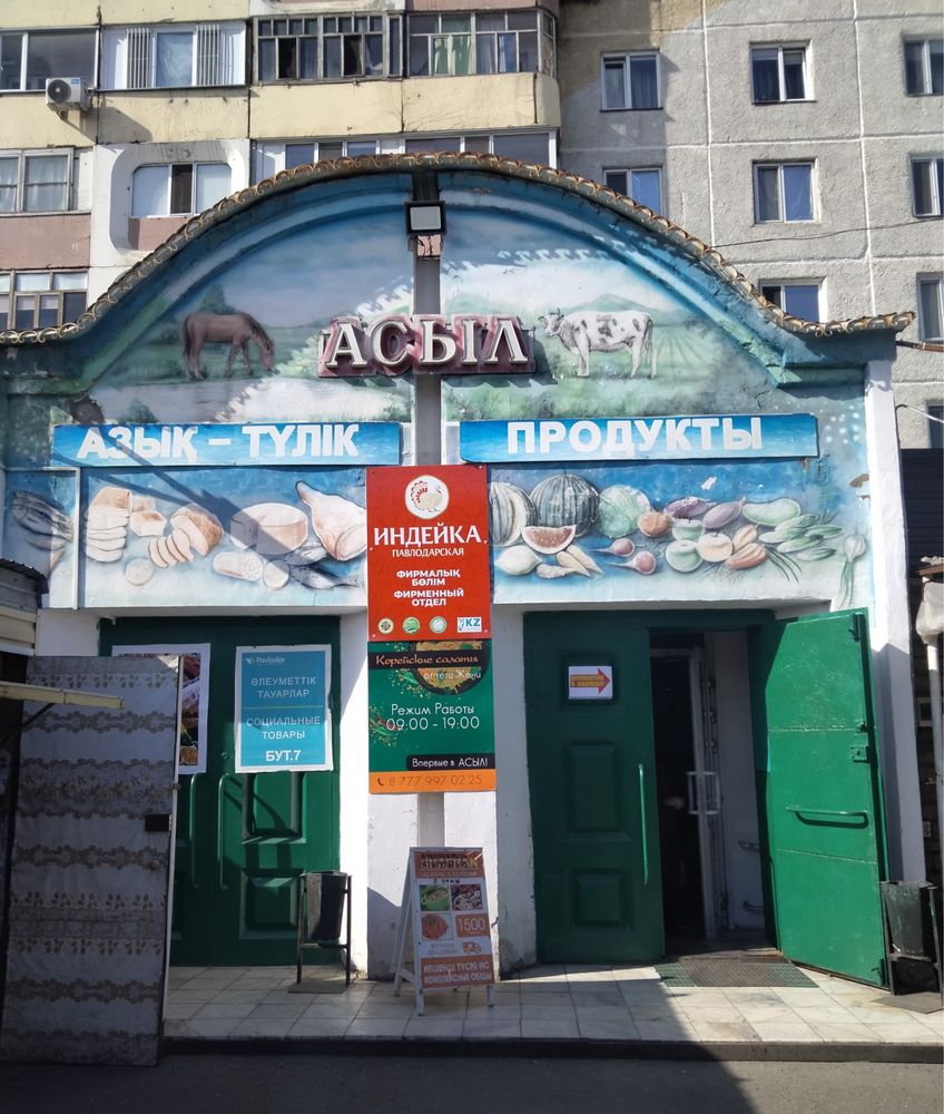 Продам Гумат Калий 1л и Био Гумус 1л