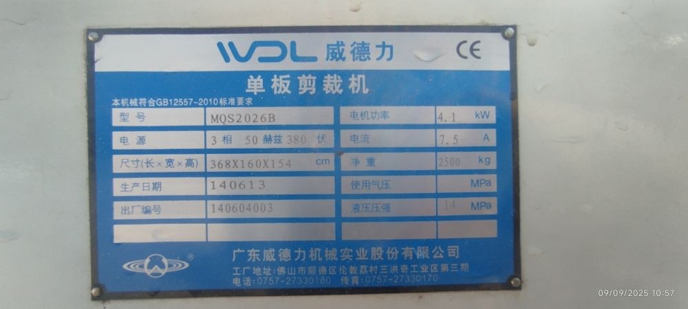 шпон кесадиган станок