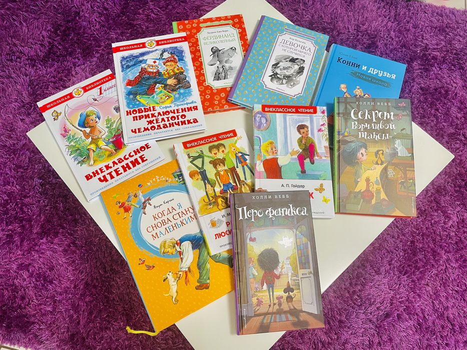 Детские книги абсолютно новые