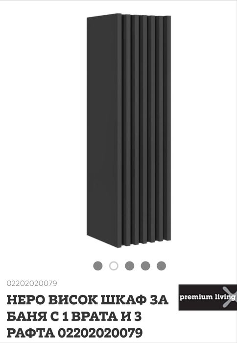 Комплект за баня – долен шкаф с мивка и горен шкаф