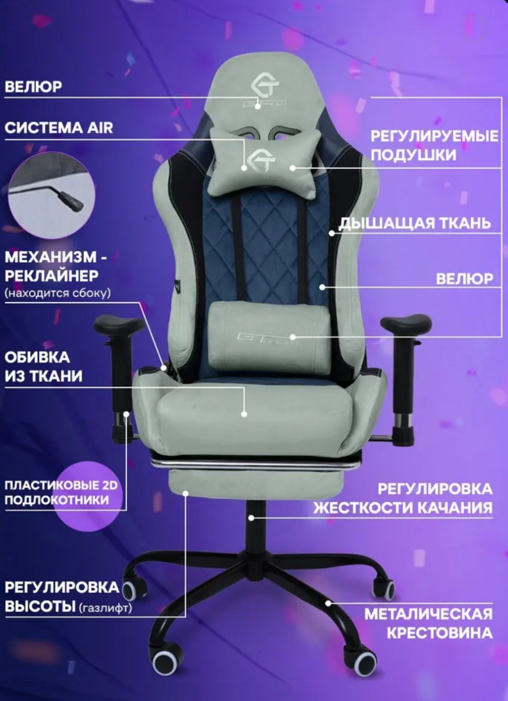 компьютерное кресло G-TRACER