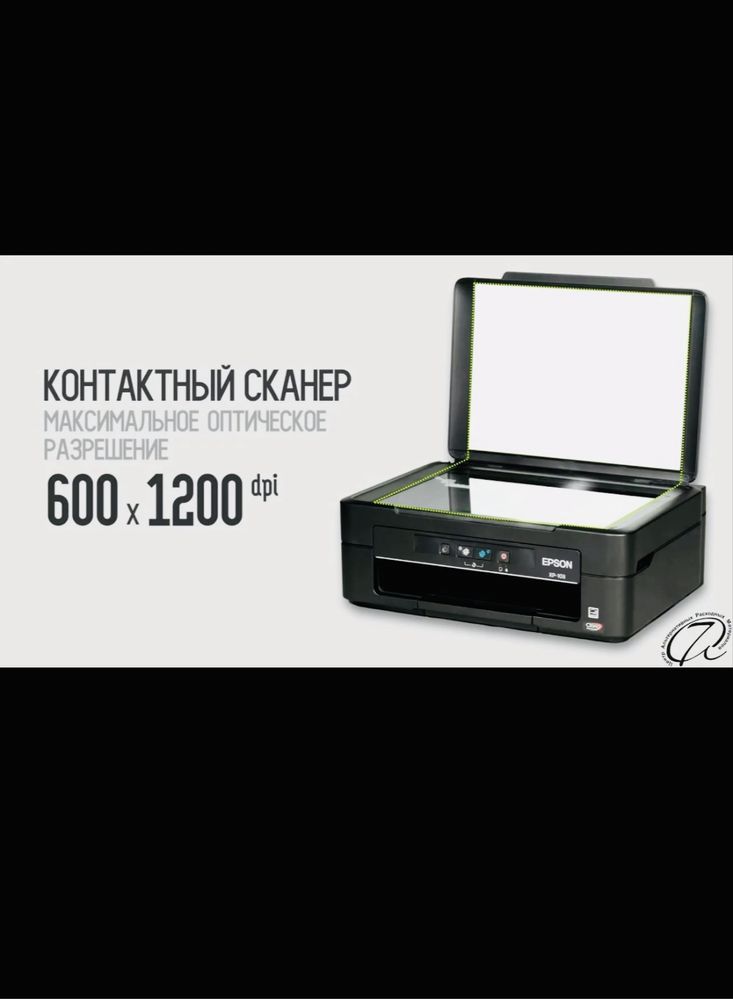 Expression Home XP-103