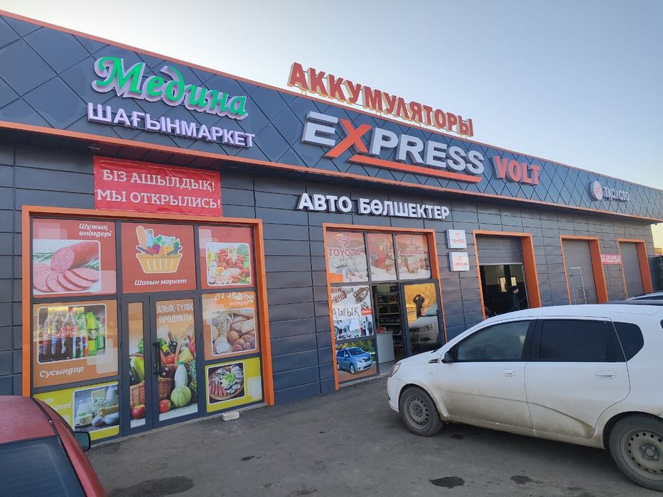 Сдается в аренду магазин площадью 50 КВ.м.