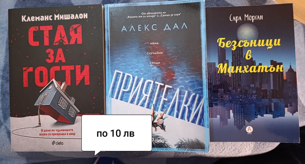 Продавам книги от 5 до 15 лева