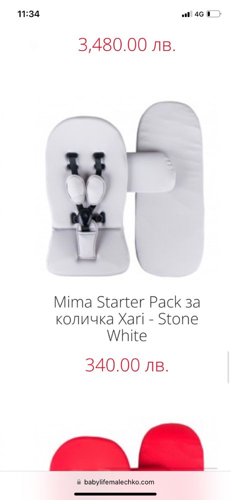 Количка mima xari 2 в 1