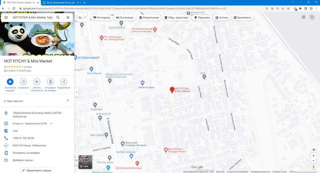 Google maps картада бизнес компания яратиш хизмати.
