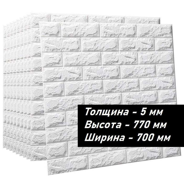 Самоклеющиеся 3д обои Самоклеящиеся 3D панели Самоклейка толщ 5мм