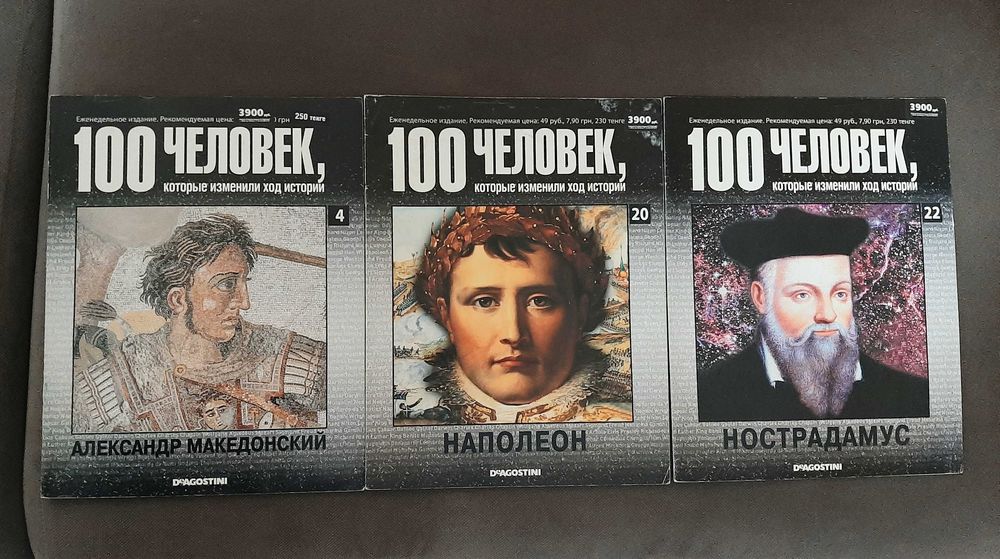 Книги и журналы по истории и мифологии