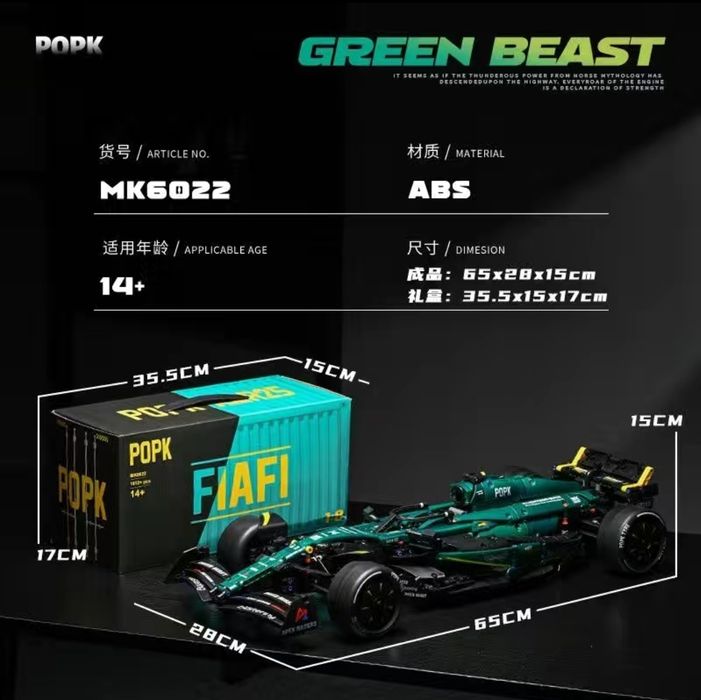 Конструктор лего Формула-1 Aston Martin AMR22