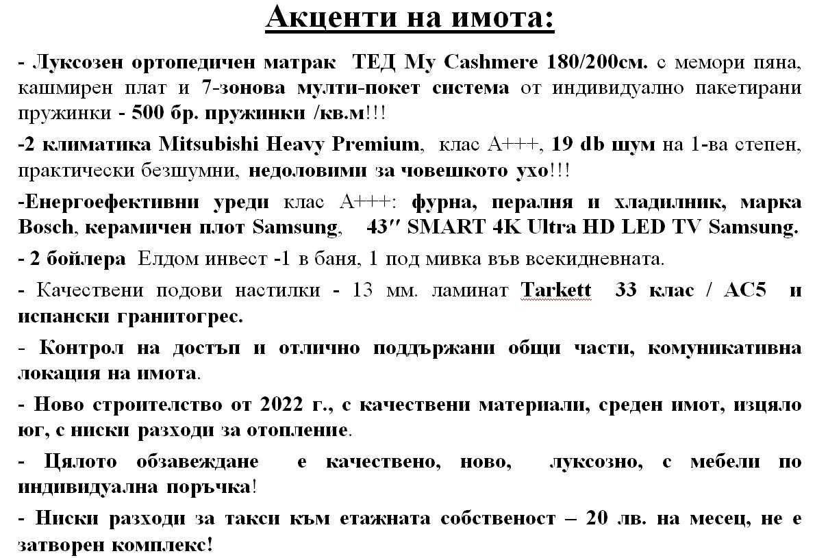 Луксозен 2-стаен Лятно кино Тракия