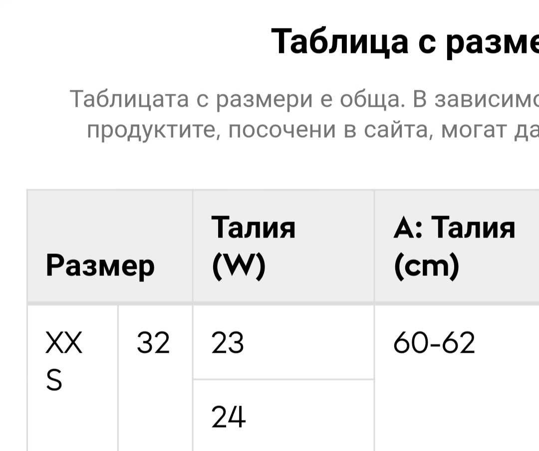 Модерни дънки в сребрист цвят