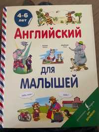 Книги по английскому детям