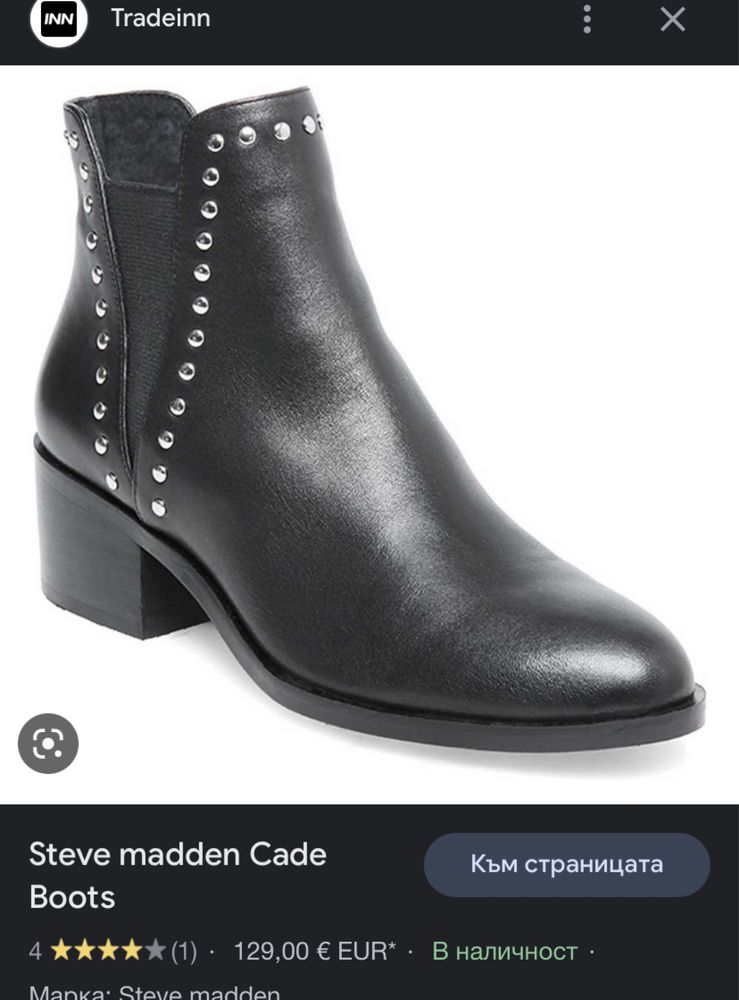 Дамски боти Steve Madden Cade НАМАЛЕНИ